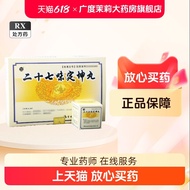 Shu Twenty-Seven Flavor Ding Kun Wan 12g * 1 Pill * 6 Boxes GD20260605