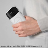 Momax Q.Power Air2+ 🔌🔋無線充電流動電源 20000mAh🔌🔋
