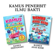 KAMUS PERTAMAKU & KAMUS ASAS KSSR BERGAMBAR DAN BERWARNA [ILMU BAKTI]