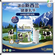 PROMOTION TIME 【正品升级版】IG8 Imuno Colostrum Milk Powder 益生菌新西兰牛初乳（350g）