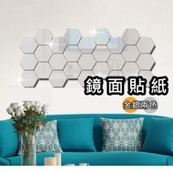[Next Day Configuration] Mirror Sticker Wall Hexagonal
