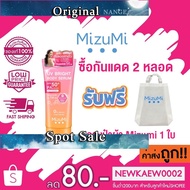 KZB 1 Tube MizuMi UV Bright Body Serum Sunscreen Light And Comfortable Skin Protects The From The Sun And Pollution (1 x 180 ml).