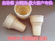 Ice cream machine ice cream wafer flat-bottom cone cone egg tray buffet hot pot brittle tube special