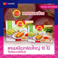 แหนมเนือง ส่งฟรี ต้นตำหรับเวียดนาม น้ำจิ้มรสเด็ด กล่องใหญ่ 10 ไม้  จัดส่งแบบแช่เย็น