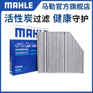 Mahler Built-In Air Conditioning Filter Element Mercedes-Benz GLC200 GLC260L GLC300 CLS260 300 Filte