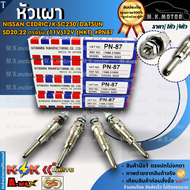 หัวเผา NISSAN CEDRIC/K-SC230/DATSUN SD2022 ตรงรุ่น (11V)12V (HKT)#PN87 **สินค้าคุณภาพ คุ้มเกินราคา**
