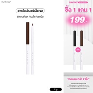 4U2 STICK EYELINER-Liner 4U2 4U2 liner4u2