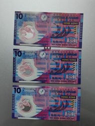 香港🇭🇰💲1️⃣0️⃣圓紙幣💥流通品相