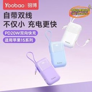 【現貨】移動電源 行動電源 行動充 戶外電源 快充行動電源 充電寶 隨身充 自帶線行動電源 羽博充電寶自帶線10000