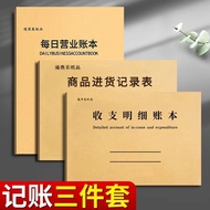Accounting Book Three-Piece Set Hand Account Detailed Account Daily Business Account Book Do Busines