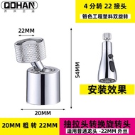 Pull-out Faucet Accessories National Standard Inner Wire 4 Points 20 Coarse Thread to Inner Wire 22M