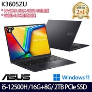 【全面升級特仕版】ASUS 華碩 K3605ZU-0132K12500H 16吋效能筆電 i5-12500H/16G+8G/2TB SSD/RTX4050/W11