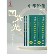 Zhonghua Brand Pencil Elementary School Students First Grade Dedicated Second Grade 2: Exam 2b Answe