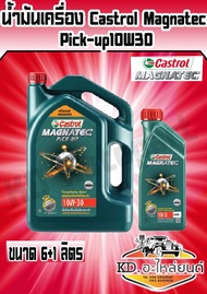 น้ำมันเครื่อง Castrol Magnatec Pick-up 10W30