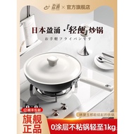 Japan Yingyong Women's Lightweight Iron Wok Cooking Pot Household Non-Coated Induction Cooker Gas St