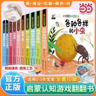 [Ready Stock] 0-3 Years Old Enlightenment Cognitive Game Flip Book Baby Cognitive Behavior Early Tea