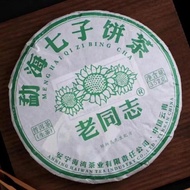 HaiWan Sheng Pu erh Tea Menghai Qizi Raw Puer 357g