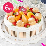 【樂活e棧】 造型蛋糕-水果泡芙派對蛋糕6吋x1顆(生日蛋糕)(7個工作天出貨)