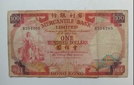 有利銀行1974年100元（揸叉）一張中品F（B254205）