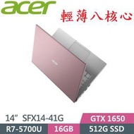 【可宅配到府】Acer SFX14 41G ROF4  R7-5700U GTX1650 粉【筆電含稅發票價、限量】