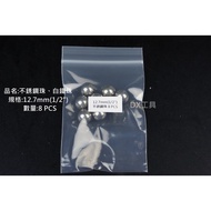 12.7mm (1/2 ") (About 8.36g) Quarter X8 Pieces, Stainless Steel Beads, White Iron Solid Tracks, Expe