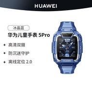 Huawei Children's Watch 5Pro Smart Watch Smart Positioning Waterproof20251120