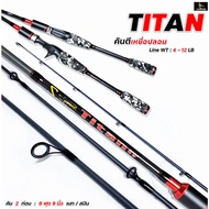 Forged rod SCORPION TITAN (TITAN Scorpian) Bet / Spin 2 pieces weights 4-12lb military pattern rubbe