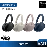 Sony WH-1000XM5 หูฟังไร้สาย ตัดเสียงรบกวน (WH-1000XM5) (ประกันศูนย์ Sony 1 ปี)