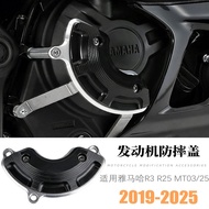 Suitable for Yamaha R3 R25 MT03/25 Motorcycle Modified Engine Shock-resistant Side Cover Protective 