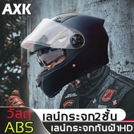 🔥รุ่นใหม่มีสไตล์AXK🔥หมวกกันน็อค หมวกกันน็อครถจักรยานยนต์ แข็งแรง ทนทานต่อแรงกระแทก เ กันหมอก กันสึกห