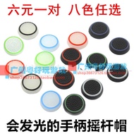 pc controller switch controller ps5 controller Ps4 ps5 Two-Color Rocker Button Cap Handle ps5 Silico