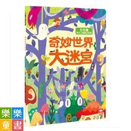 < Youfu > 5 Minutes Concentration Logic Game Book: Wonderful World Labyrinth ️ Happy Children's Book