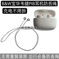 Suitable for B & W Pi8 Anti-Lost Rope Wireless Bluetooth Headset Anti-Drop Handy Tool Disassembly-Fr
