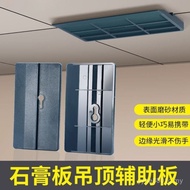 [Thickened] Ceiling Auxiliary Board Top Gypsum Board Woodworking Ceiling Fixed Top Board Labor-Savin