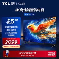 TCL雷鸟 雀5 24款 65英寸电视 4K超高清 2+32GB 远场语音 智能液晶超薄平板电视机65F285C