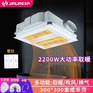 Integrated Ceiling NF22T-33A Golden Antelope Warm Ventilation Lighting * Yuba Yuba 30 High Power Mul