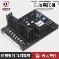 8 10 12 15 20 24kw Three-Phase Brushed Diesel 380V Generator Voltage Regulator Voltage Regulator Boa