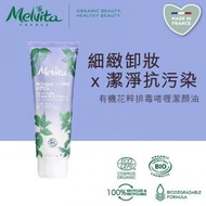 Melvita - 有機花粹排毒啫喱潔顏油 125ML