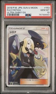 PTCG PSA10
