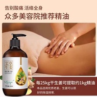 艾草生薑按摩精華油 500ml