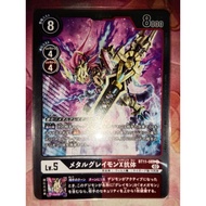 DTCG BT11-069(R) DIGIMON