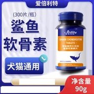 全城熱賣 - 鯊魚軟骨素 寵物關節護理 貓狗通用補鈣強骨配方 泰迪金毛犬專用軟骨素