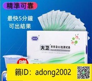 【加瀨下標免運】 正品大衛驗孕 棒驗孕 試紙 驗 孕筆早早孕測試紙懷孕測孕筆檢測