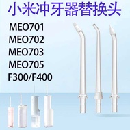 Suitable for Xiaomi Dental Flusher Replacement Head Nozzle MEO701/702/F300/F400 Mijia Dental Scaler 
