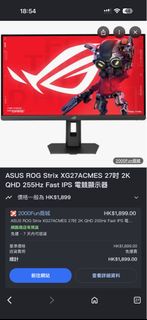 XG27ACMES 顯示器 2560x1440 239.97Hz
