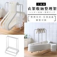 衣架大王 - 不銹鋼衣架收納整理架｜衣夾收納功能 橫豎可掛 耐腐蝕性 不易變形生鏽｜家居晾衫架 晾衣架收納架 洗衣 曬衣 熨衫用 夾子置物架 掛架 戶外露台陽台／室內洗衣機衣架收集器