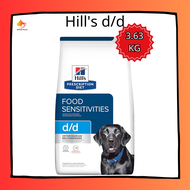 Hills d/d skin canine dry dog food salmon อาหารสุนัข ที่ต้องการ บำรุง ผิวหนัง เส้นขน แซลมอน 3.63 kg