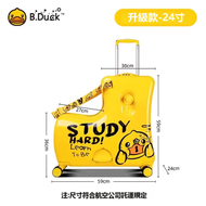 B.Duck 小黃鴨騎行箱丨兒童可坐可騎行李箱丨萬向輪拉桿旅行箱