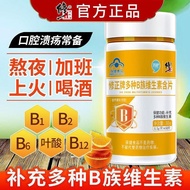 Correction Vitamin b Tablets 60 Tablets Adult vb Multivitamin b1b2b6b12 Tablets Folic Acid Oral Fire