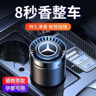 Mercedes-Benz Car Perfume A-Class C-Class E-Class glc260c260c200e300l/S-Class Car Aromatherapy Bal20